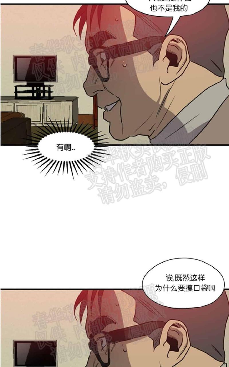 《杀戮跟踪》漫画最新章节 第61话 免费下拉式在线观看章节第【92】张图片