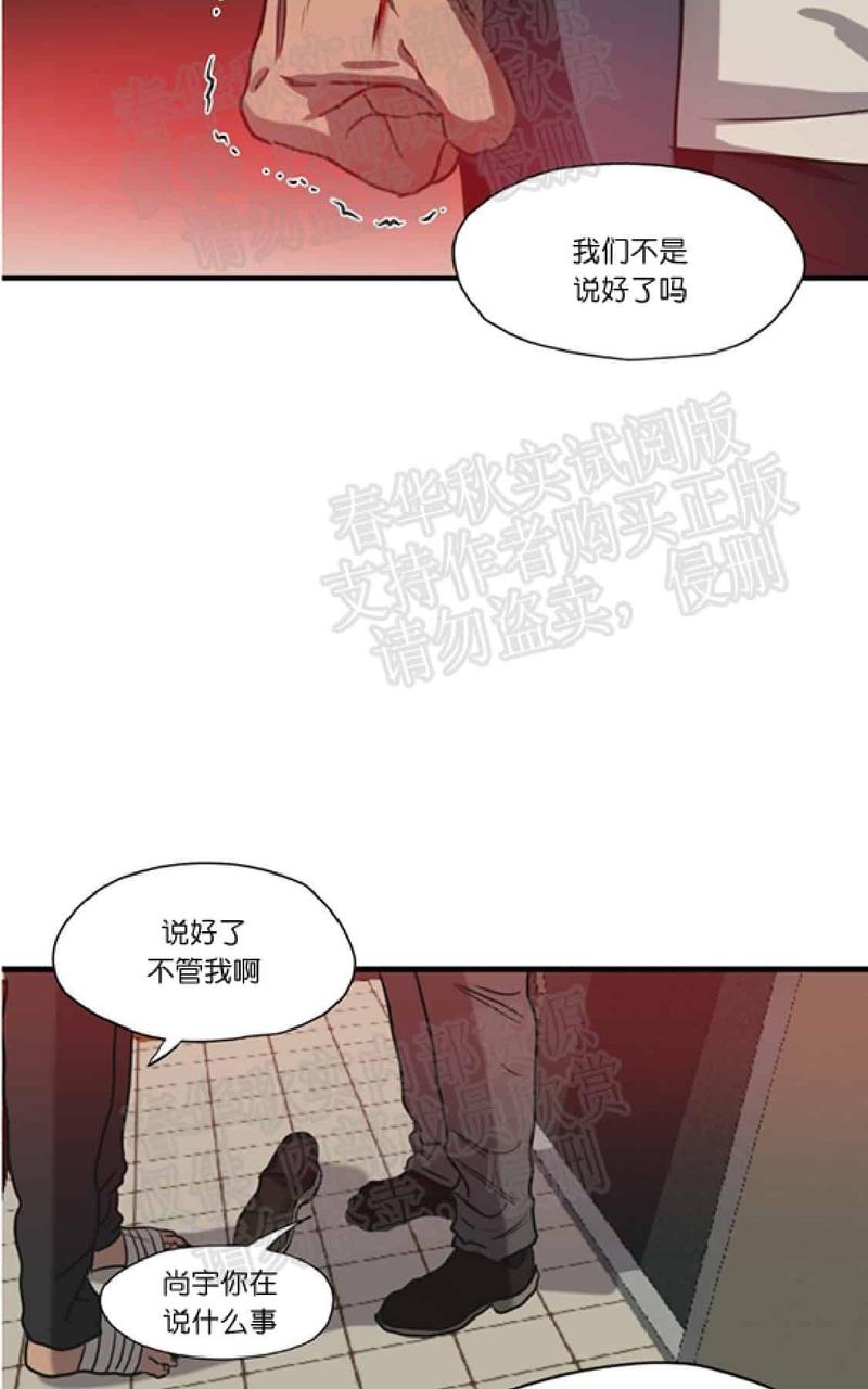 《杀戮跟踪》漫画最新章节 第61话 免费下拉式在线观看章节第【95】张图片