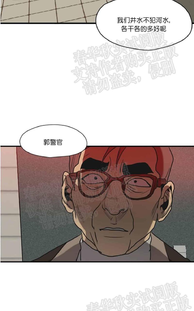 《杀戮跟踪》漫画最新章节 第61话 免费下拉式在线观看章节第【96】张图片