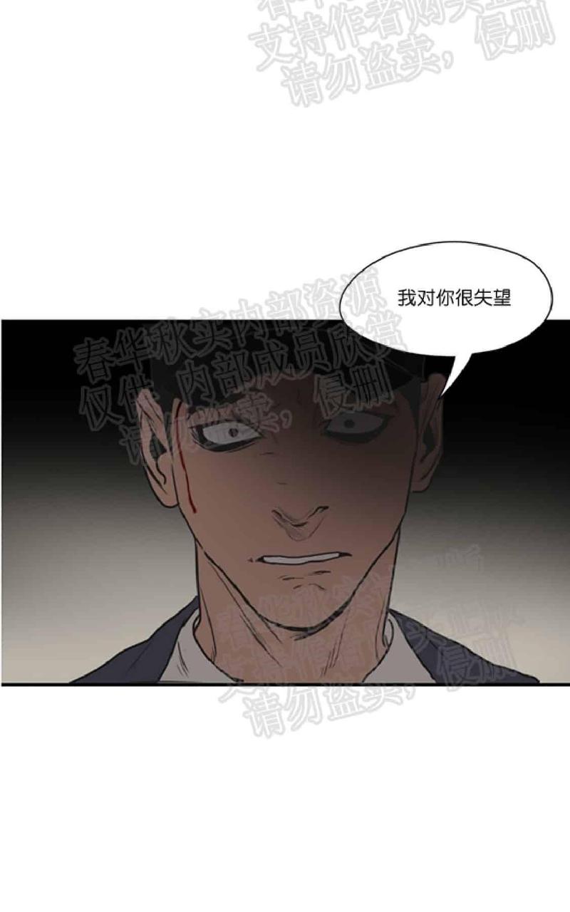 《杀戮跟踪》漫画最新章节 第61话 免费下拉式在线观看章节第【97】张图片