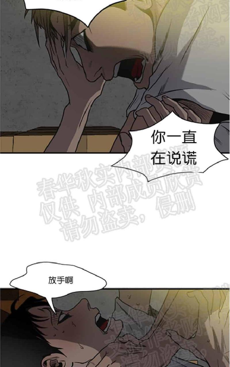 《杀戮跟踪》漫画最新章节 第60话 免费下拉式在线观看章节第【104】张图片