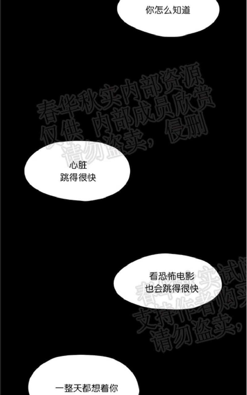 《杀戮跟踪》漫画最新章节 第60话 免费下拉式在线观看章节第【127】张图片