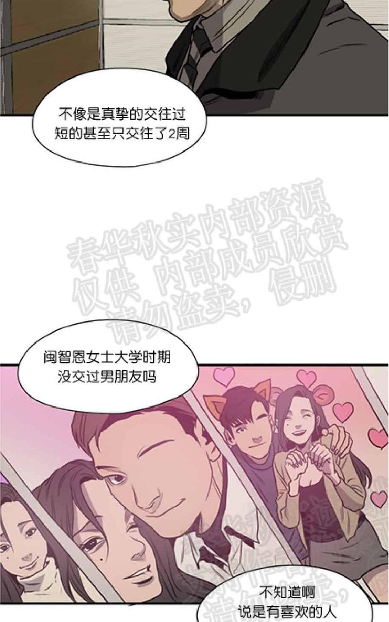 《杀戮跟踪》漫画最新章节 第60话 免费下拉式在线观看章节第【16】张图片