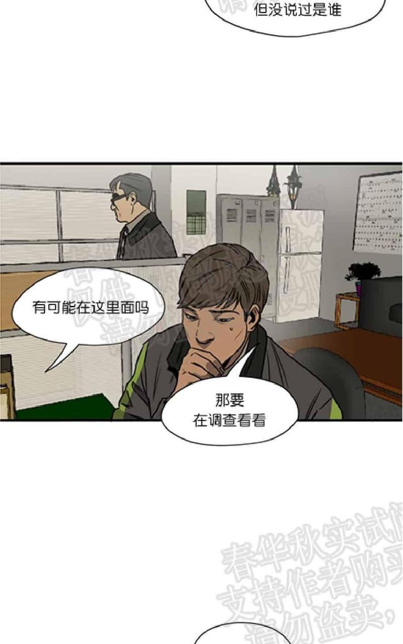 《杀戮跟踪》漫画最新章节 第60话 免费下拉式在线观看章节第【17】张图片