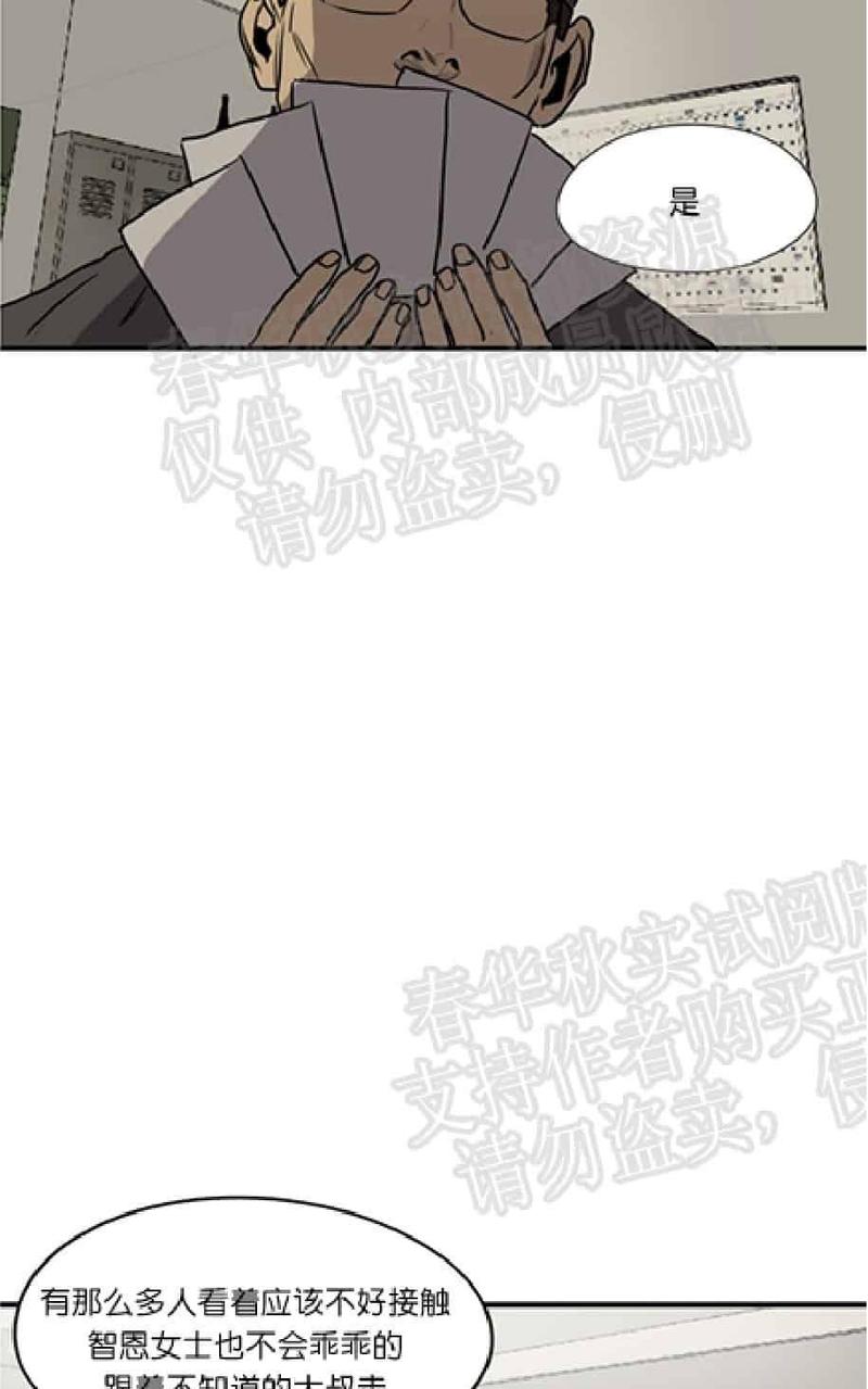 《杀戮跟踪》漫画最新章节 第60话 免费下拉式在线观看章节第【19】张图片