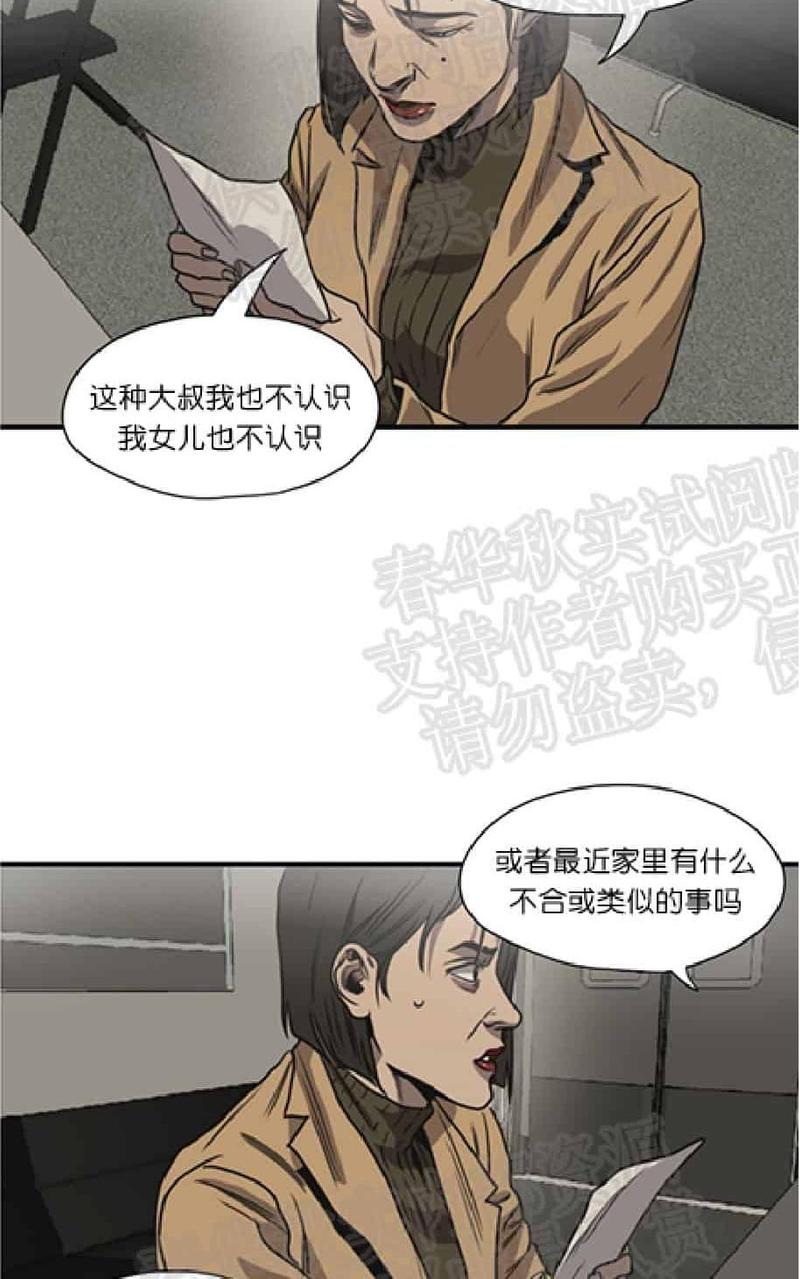 《杀戮跟踪》漫画最新章节 第60话 免费下拉式在线观看章节第【4】张图片