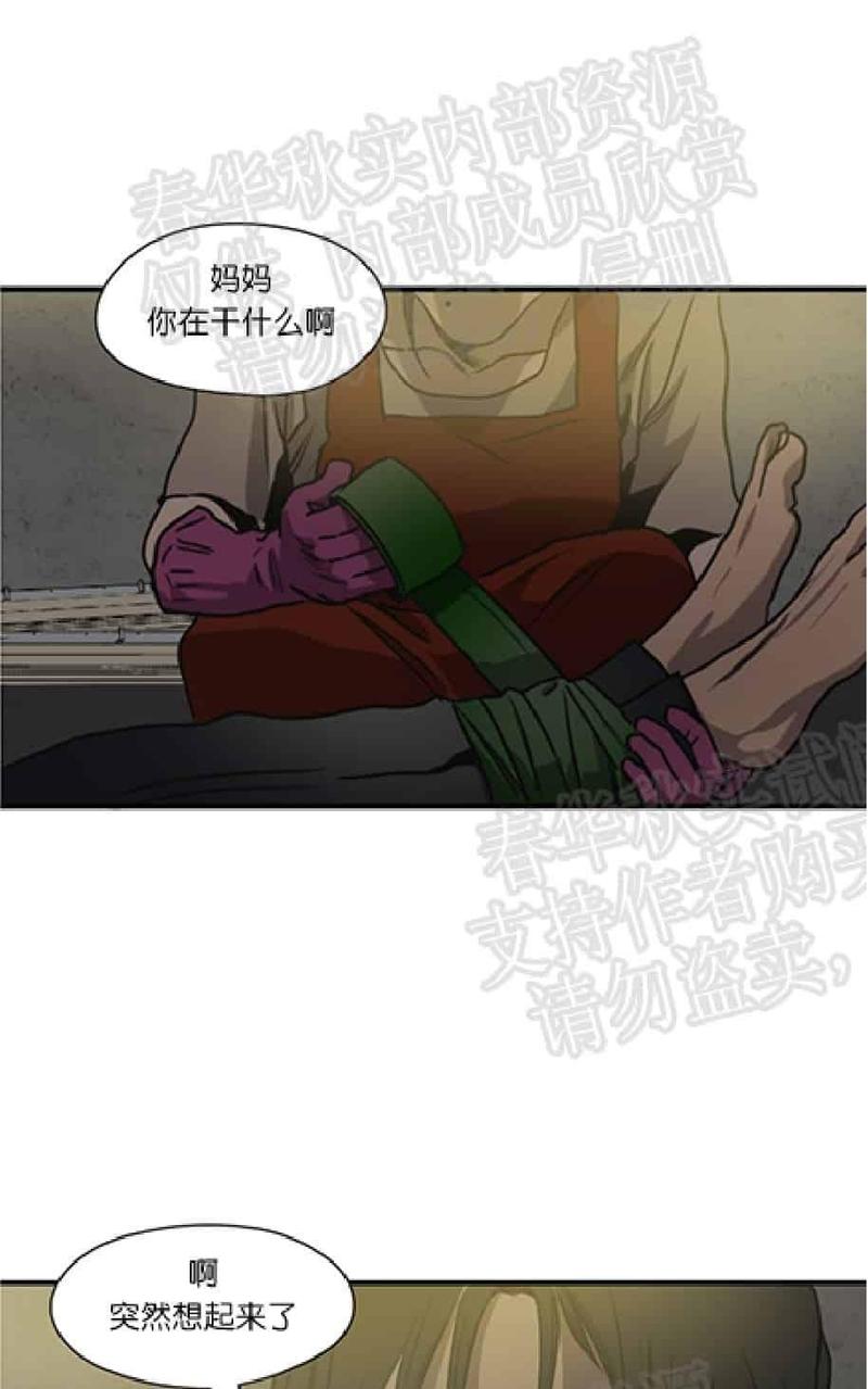 《杀戮跟踪》漫画最新章节 第60话 免费下拉式在线观看章节第【43】张图片