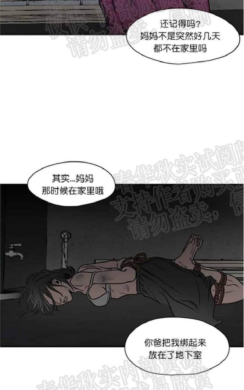 《杀戮跟踪》漫画最新章节 第60话 免费下拉式在线观看章节第【45】张图片