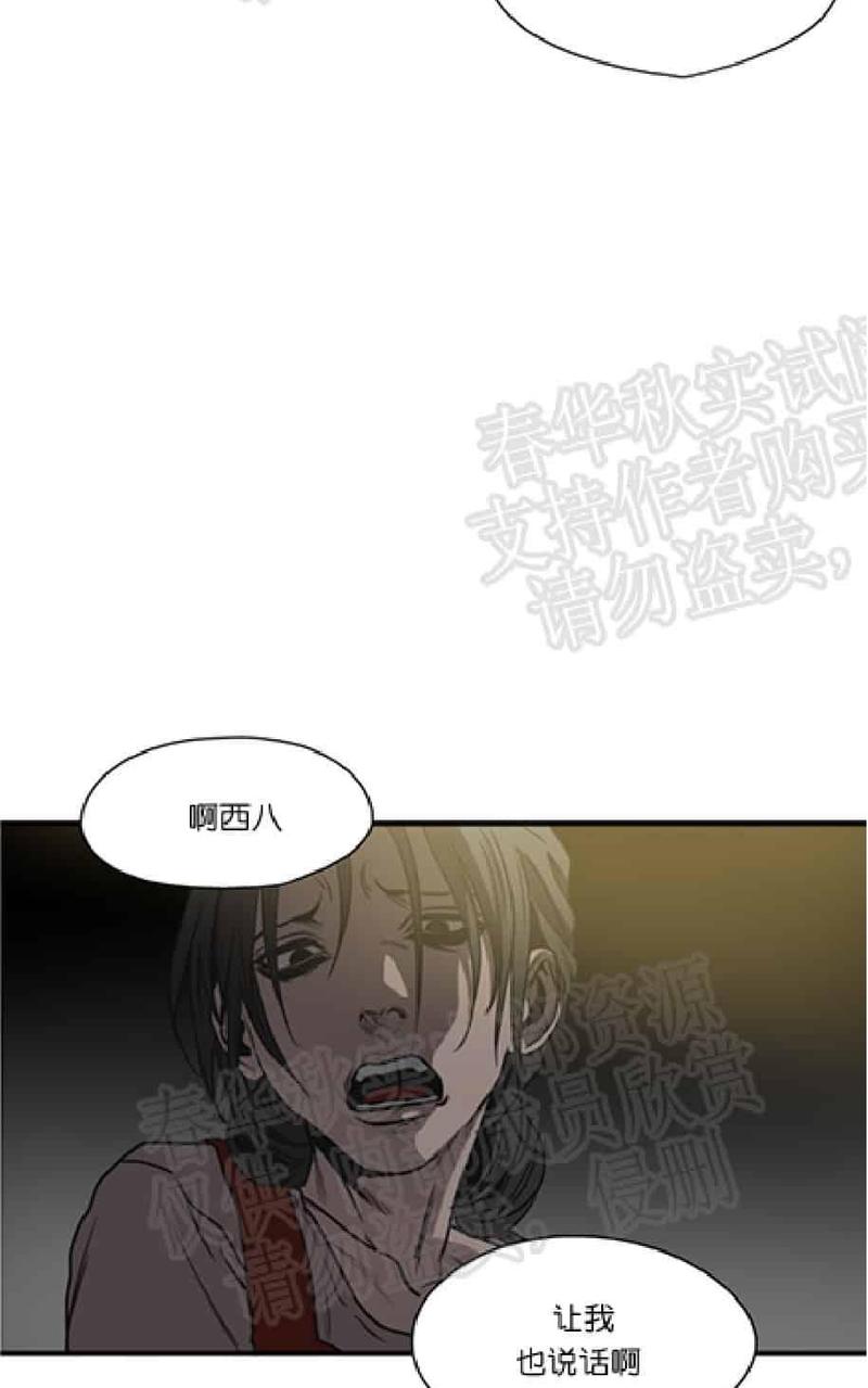 《杀戮跟踪》漫画最新章节 第60话 免费下拉式在线观看章节第【49】张图片