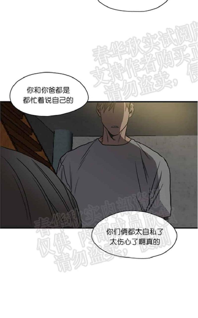 《杀戮跟踪》漫画最新章节 第60话 免费下拉式在线观看章节第【50】张图片