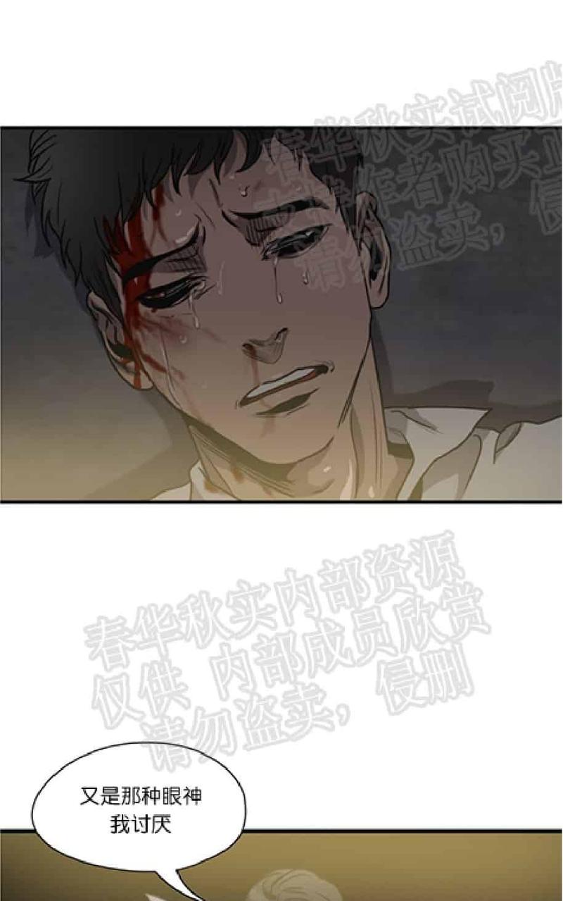 《杀戮跟踪》漫画最新章节 第60话 免费下拉式在线观看章节第【51】张图片