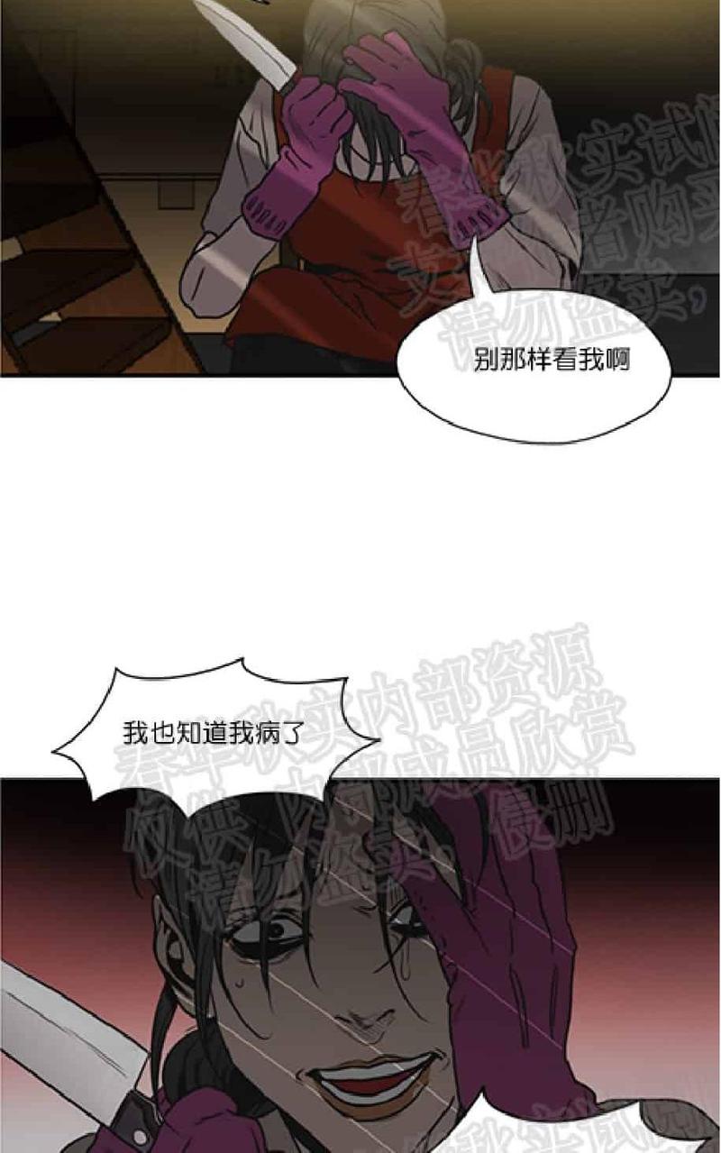 《杀戮跟踪》漫画最新章节 第60话 免费下拉式在线观看章节第【52】张图片