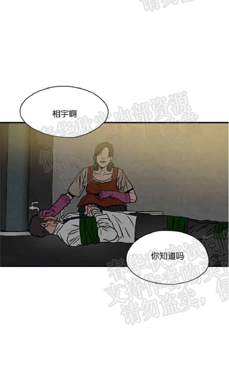 《杀戮跟踪》漫画最新章节 第60话 免费下拉式在线观看章节第【58】张图片