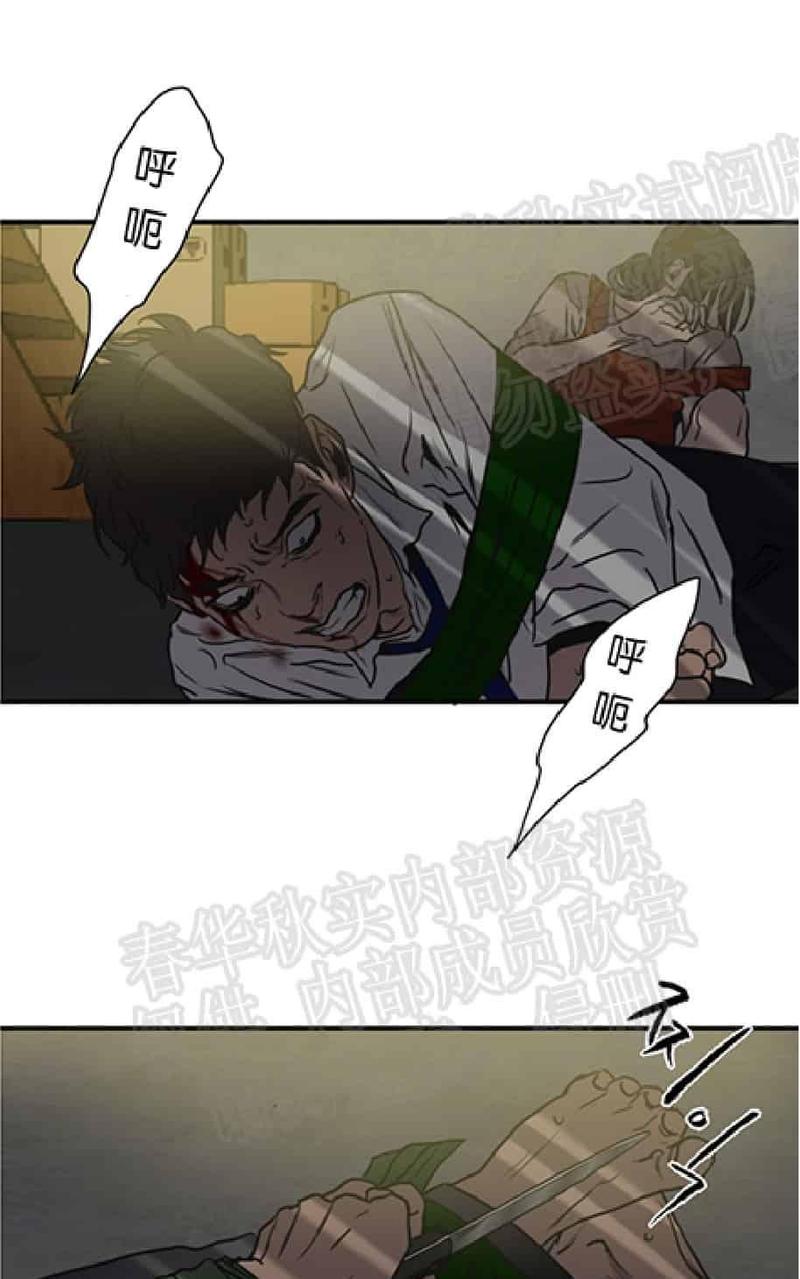 《杀戮跟踪》漫画最新章节 第60话 免费下拉式在线观看章节第【71】张图片