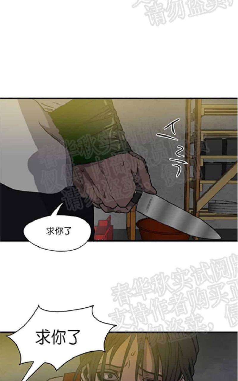 《杀戮跟踪》漫画最新章节 第60话 免费下拉式在线观看章节第【78】张图片