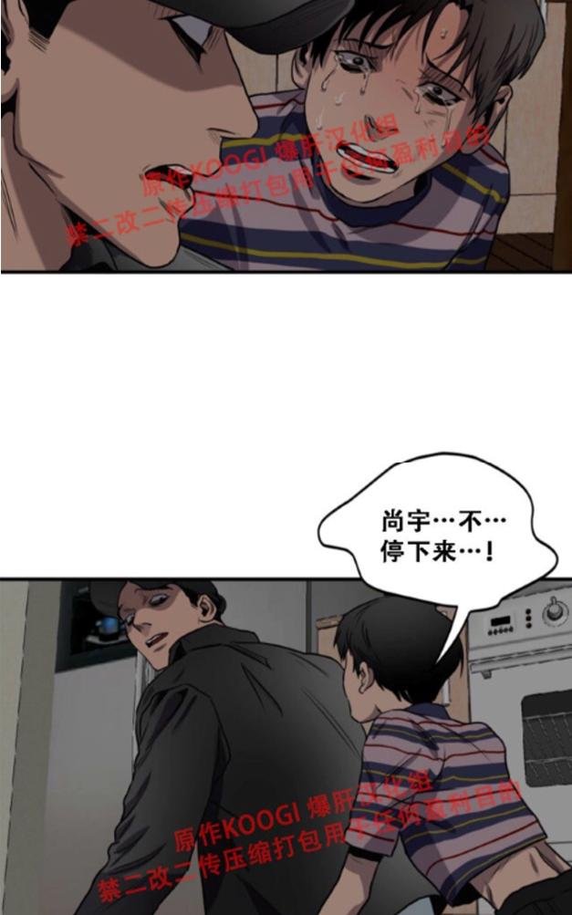 《杀戮跟踪》漫画最新章节 第64话 免费下拉式在线观看章节第【16】张图片