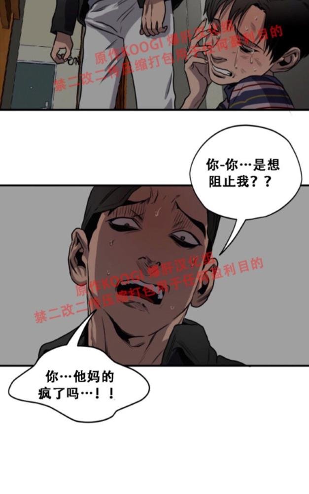 《杀戮跟踪》漫画最新章节 第64话 免费下拉式在线观看章节第【18】张图片