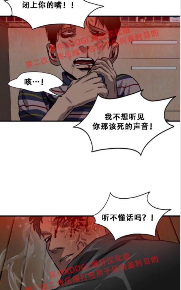 《杀戮跟踪》漫画最新章节 第64话 免费下拉式在线观看章节第【24】张图片