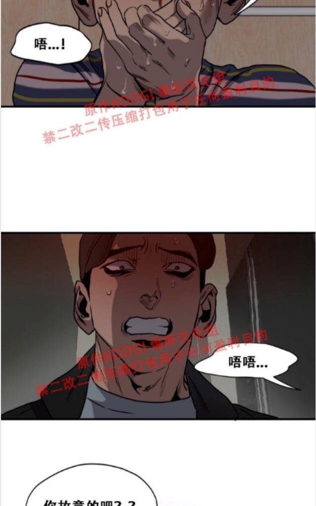 《杀戮跟踪》漫画最新章节 第64话 免费下拉式在线观看章节第【26】张图片