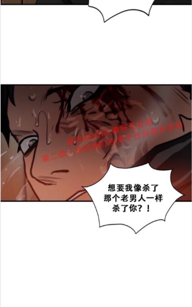 《杀戮跟踪》漫画最新章节 第64话 免费下拉式在线观看章节第【28】张图片