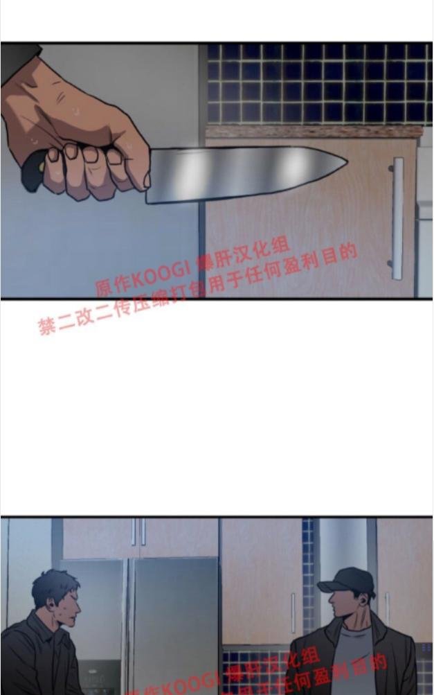 《杀戮跟踪》漫画最新章节 第64话 免费下拉式在线观看章节第【31】张图片