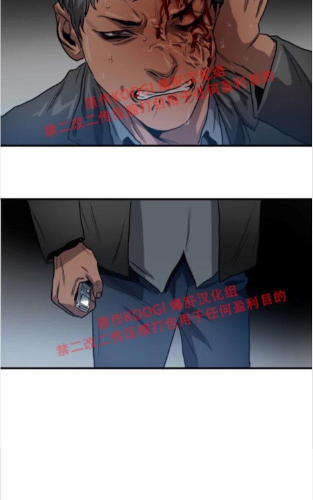 《杀戮跟踪》漫画最新章节 第64话 免费下拉式在线观看章节第【33】张图片