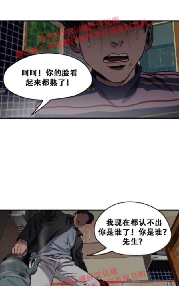 《杀戮跟踪》漫画最新章节 第64话 免费下拉式在线观看章节第【4】张图片