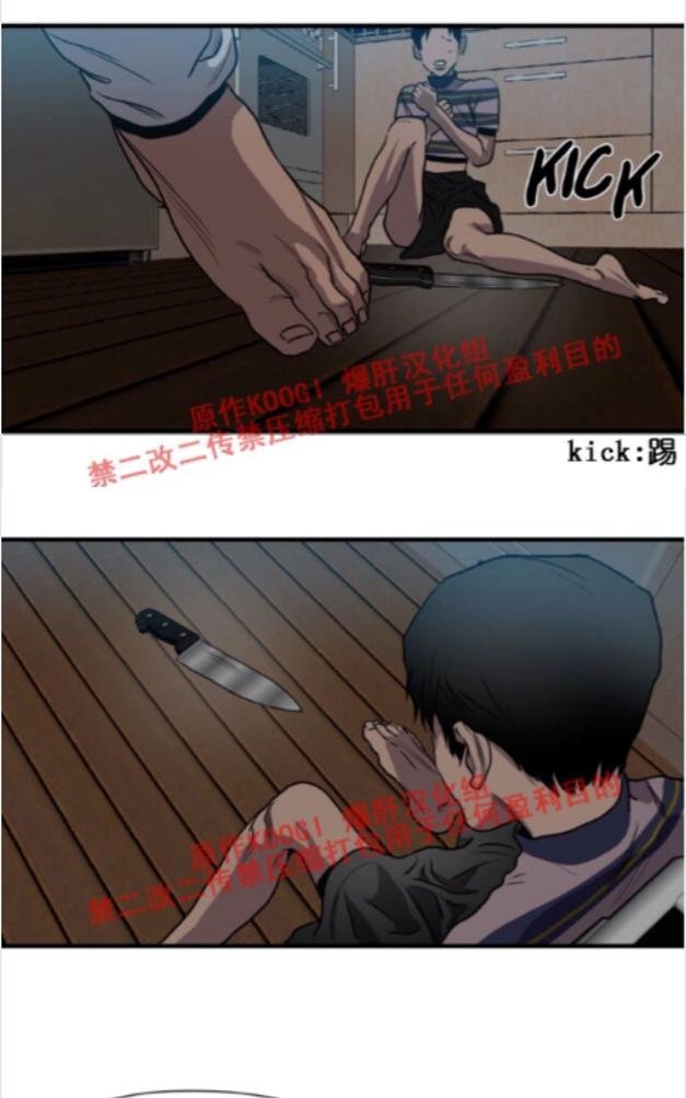 《杀戮跟踪》漫画最新章节 第64话 免费下拉式在线观看章节第【48】张图片