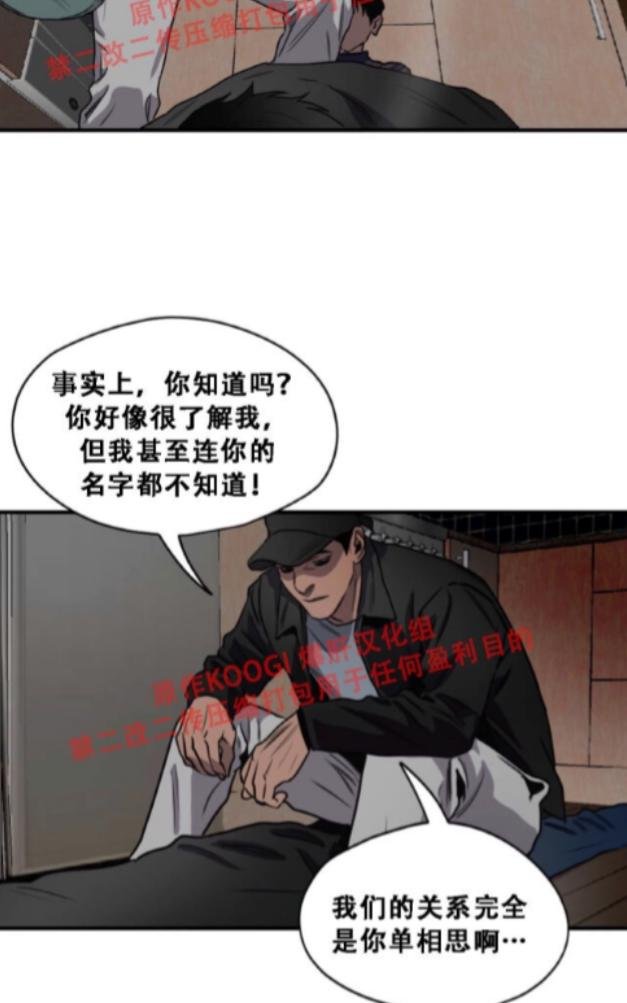 《杀戮跟踪》漫画最新章节 第64话 免费下拉式在线观看章节第【5】张图片