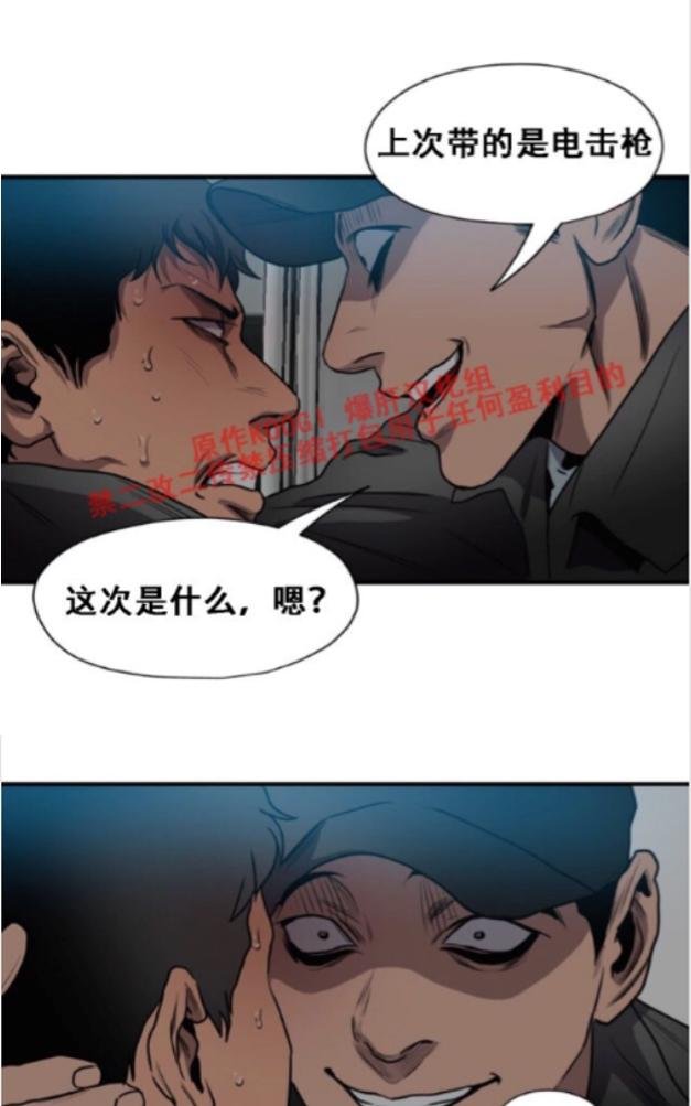 《杀戮跟踪》漫画最新章节 第64话 免费下拉式在线观看章节第【50】张图片