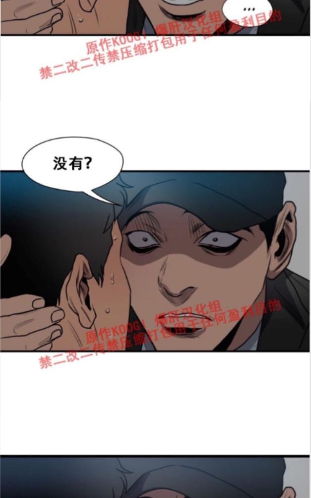 《杀戮跟踪》漫画最新章节 第64话 免费下拉式在线观看章节第【51】张图片