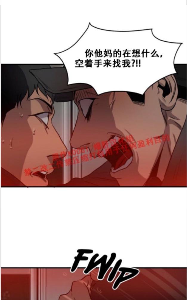 《杀戮跟踪》漫画最新章节 第64话 免费下拉式在线观看章节第【53】张图片