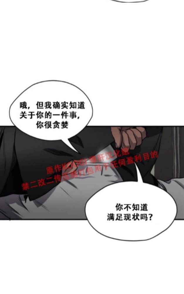 《杀戮跟踪》漫画最新章节 第64话 免费下拉式在线观看章节第【6】张图片