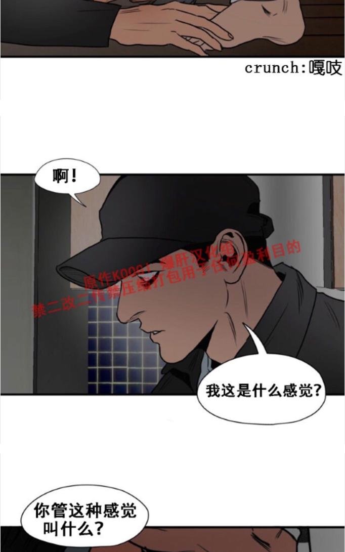 《杀戮跟踪》漫画最新章节 第64话 免费下拉式在线观看章节第【61】张图片