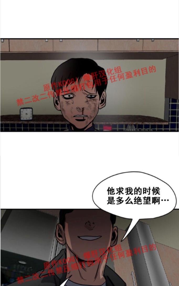 《杀戮跟踪》漫画最新章节 第64话 免费下拉式在线观看章节第【66】张图片