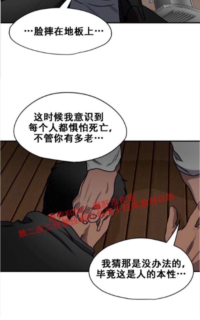 《杀戮跟踪》漫画最新章节 第64话 免费下拉式在线观看章节第【67】张图片