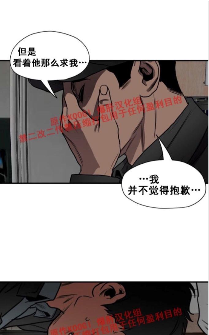 《杀戮跟踪》漫画最新章节 第64话 免费下拉式在线观看章节第【68】张图片