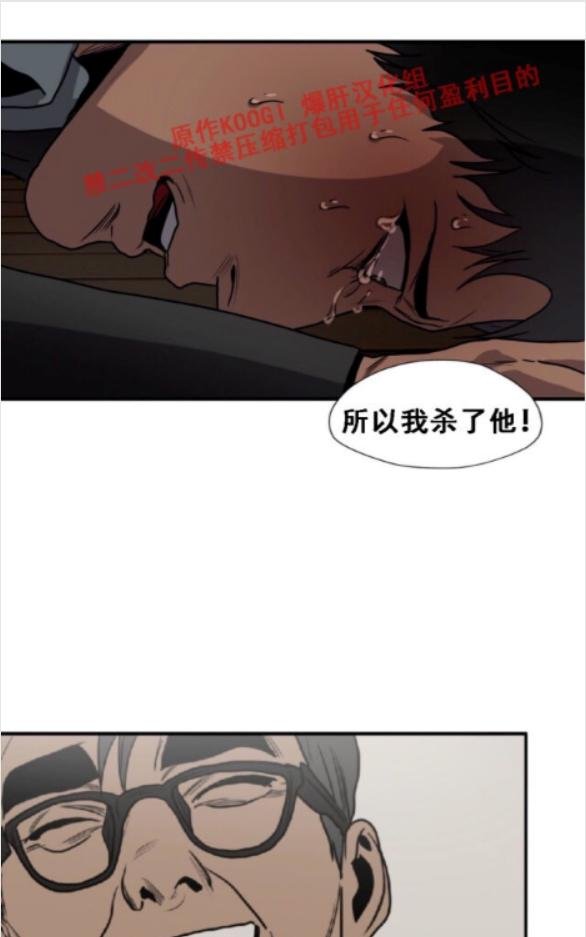 《杀戮跟踪》漫画最新章节 第64话 免费下拉式在线观看章节第【70】张图片