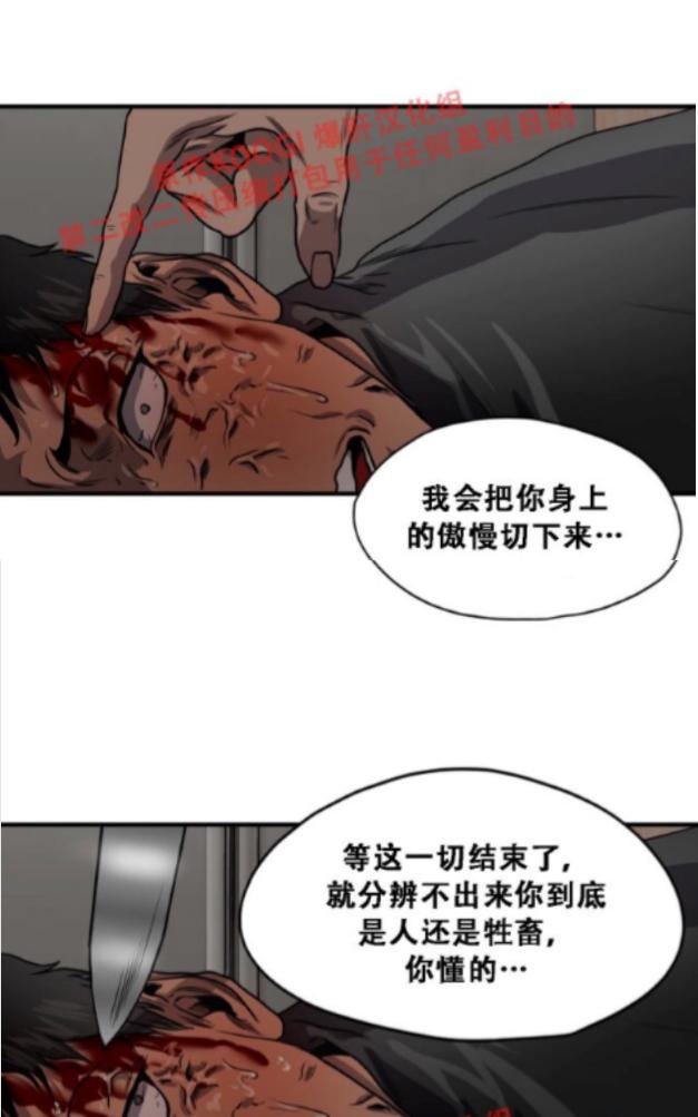 《杀戮跟踪》漫画最新章节 第64话 免费下拉式在线观看章节第【8】张图片