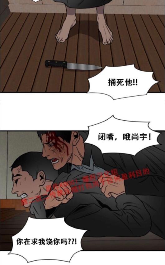 《杀戮跟踪》漫画最新章节 第64话 免费下拉式在线观看章节第【87】张图片