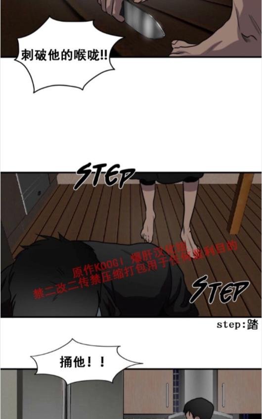 《杀戮跟踪》漫画最新章节 第64话 免费下拉式在线观看章节第【90】张图片