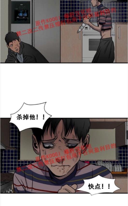 《杀戮跟踪》漫画最新章节 第64话 免费下拉式在线观看章节第【91】张图片