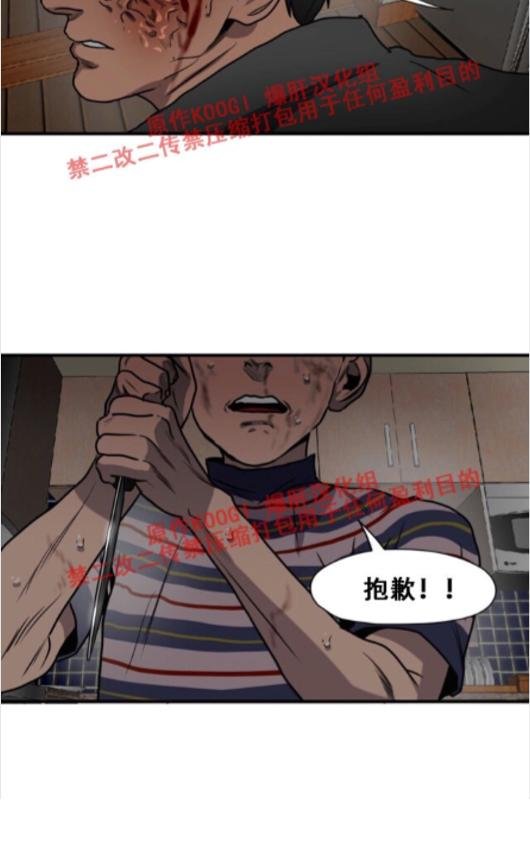 《杀戮跟踪》漫画最新章节 第64话 免费下拉式在线观看章节第【93】张图片