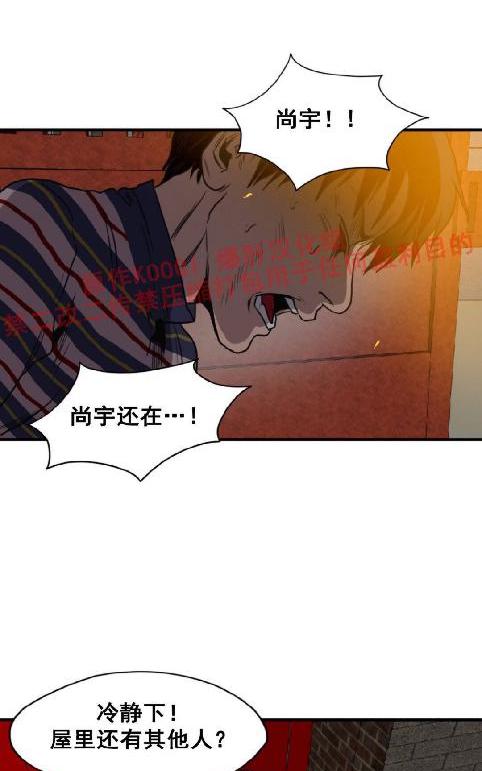 《杀戮跟踪》漫画最新章节 第66话 免费下拉式在线观看章节第【22】张图片