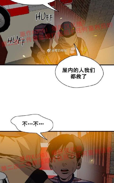 《杀戮跟踪》漫画最新章节 第66话 免费下拉式在线观看章节第【23】张图片