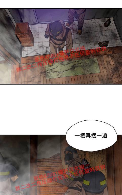 《杀戮跟踪》漫画最新章节 第66话 免费下拉式在线观看章节第【26】张图片