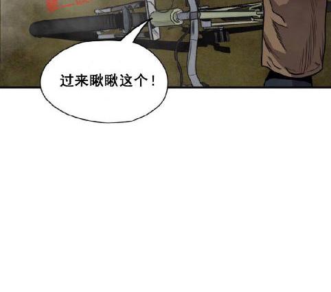 《杀戮跟踪》漫画最新章节 第66话 免费下拉式在线观看章节第【30】张图片