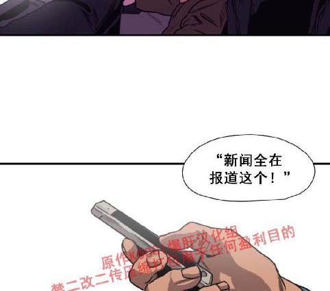 《杀戮跟踪》漫画最新章节 第66话 免费下拉式在线观看章节第【35】张图片