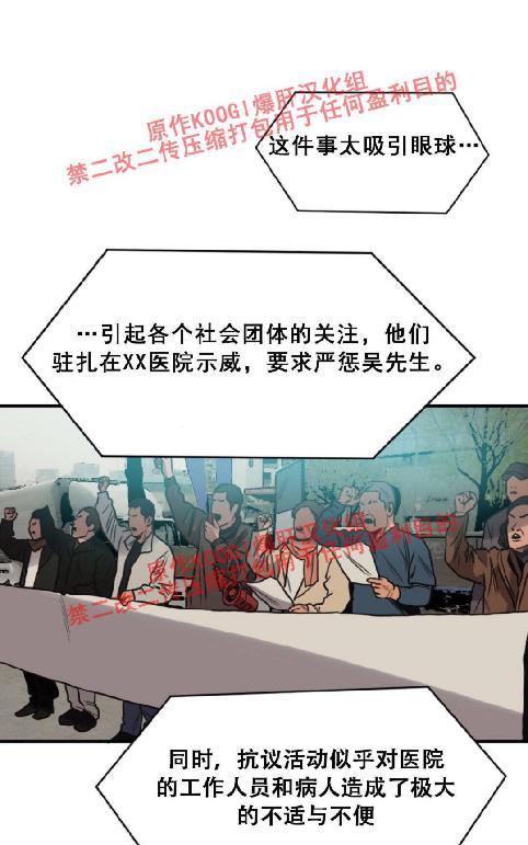 《杀戮跟踪》漫画最新章节 第66话 免费下拉式在线观看章节第【36】张图片