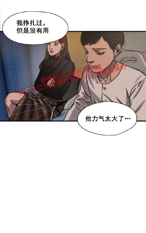 《杀戮跟踪》漫画最新章节 第66话 免费下拉式在线观看章节第【42】张图片